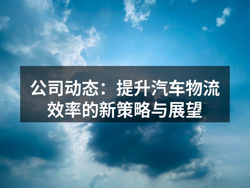 智能物流系统示意图