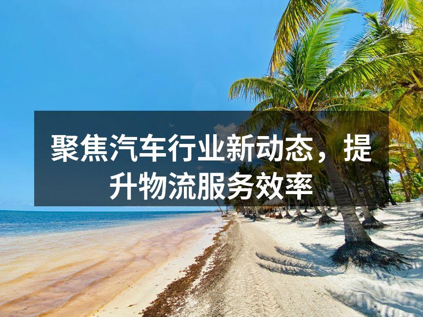 汽车行业新产品发布会现场