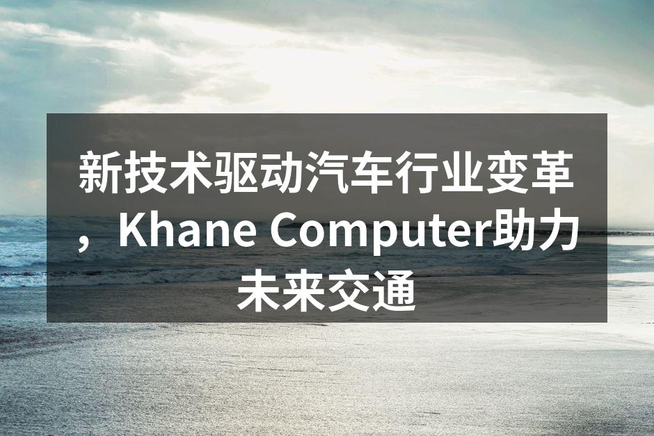 智能交通系统示意图